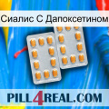 Сиалис С Дапоксетином cialis4